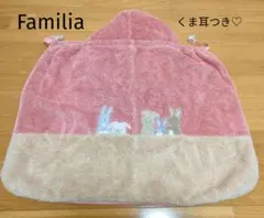 最終お値下げ(^^)familiar フード付きブランケット ピンク