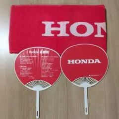 HONDA うちわと赤いタオルセット