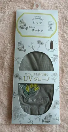 UVグローブ◇ショート指切りタイプ