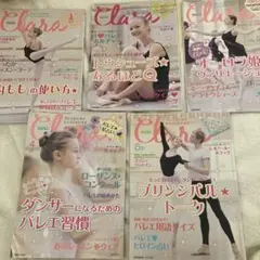 clara クララ 2017 1〜5月号