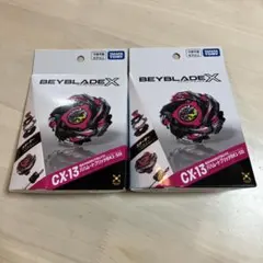 ベイブレードX CX-13 バハムートブリッツ 2点セット - メルカリ