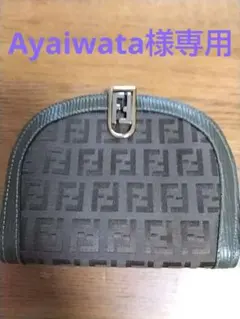 FENDI 二つ折り財布 モノグラム