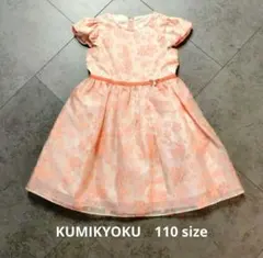 美品☆ KUMIKYOKU 組曲 フラワードレス 110 ピンク 花柄ワンピース