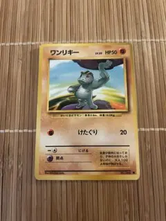 旧裏 ワンリキー クイックスターターギフト ポケモンカード - メルカリ