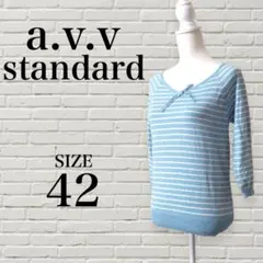 【新品】　a.v.v standard 七分袖　ボーダー　カットソー　リボン付き