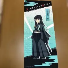 鬼滅の刃　時透無一郎　タオル