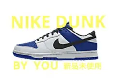 ナイキ NIKE BY YOU DUNK US10 新品 バイユー ジョーダン