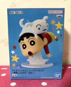 クレヨンしんちゃんビックフィギュア〜野原しんのすけ〜おおっ！