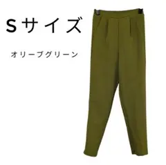 【新品】オリーブグリーン パンツ レディース　Sサイズ スレあり
