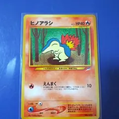 【美品】旧裏　ゴースト　ヒノアラシ　など　4枚 2026年最新】ヒノアラシ 旧裏の人気アイテム - メルカリ