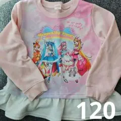 ひろがるスカイ！プリキュア トレーナー 120cm ピンク
