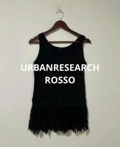 URBANRESEARCH ROSSO 裾レース切替 タンクトップ ブラック F