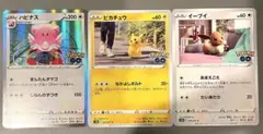 ポケカ ピカチュウ イーブイ　ハピナス
