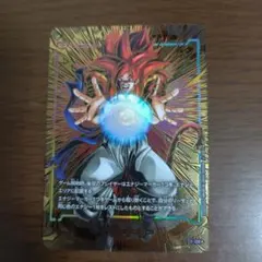 エナジーマーカー 2nd anniversary パラレル ゴジータ4