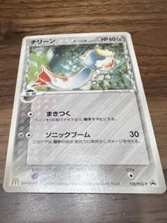 【極美品】チリーン δ-デルタ種 P 128/PCG-P ポケモンカード】チリーン δ-デルタ種 P 128/PCG-P プロモ美品 - メルカリ