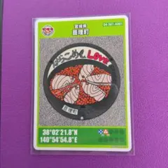 マンホールカード（宮城県/亘理町）