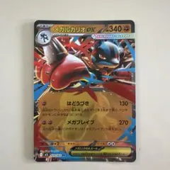 メガルカリオEX 340HP ポケモンカード - メルカリ