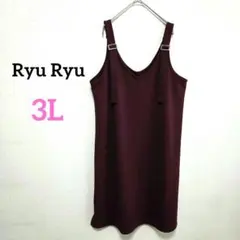 1581 Ryu Ryu【3L】ワンピース ジャンパースカート バーガンディ