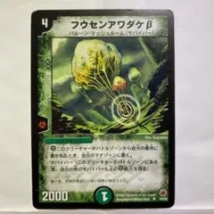 デュエルマスターズ　リターンオブザサバイバー　漂流大陸の末裔　未開封8パック デュエルマスターズ リターンオブザサバイバー 漂流大陸の末裔 未開封8