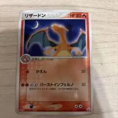 リザードン 明治 PROMO ADV-Pプロモカード 054/ADV-P - メルカリ