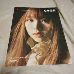 cyan issue 44 spring 2026 FUMINO