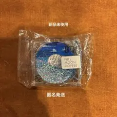 満月珈琲店 MDオイルチャーム FULL MOON COFFEE 青空