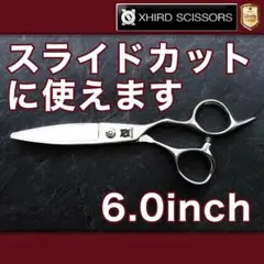 新品】スライドシザー SSR600 6.0inch 【送料無料】 - メルカリ