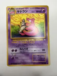 ポケモンカード ヤドキング ★ 拡張パック第3弾 海からの風 052/087 ヤドキング ☆ 拡張パック第3弾 海からの風 052/087 - メルカリ