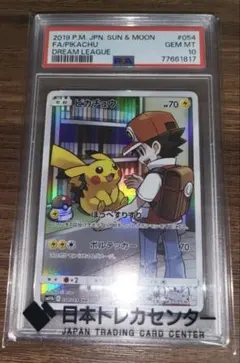 ピカチュウ CHR SM11b ドリームリーグ ポケモンカード PSA10 - メルカリ