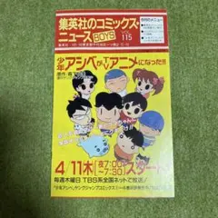 2026年最新】comics newsの人気アイテム - メルカリ