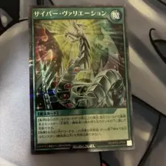 ラッシュデュエル　サイバー・ヴァリエーション　SR　スーパー　バトルパック サイバー・ヴァリエーション SR バトルパック 遊戯王ラッシュデュエル