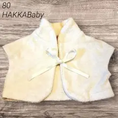 HAKKABaby ベスト 白 ボレロ80cm ホワイト リボン付き