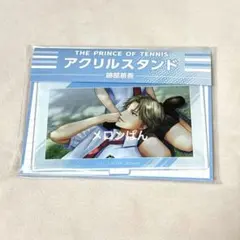 跡部景吾　アクリルスタンド　ローソン　新テニスの王子様