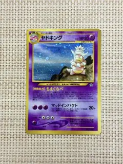 ポケモンカードe ヤドキング トレーナーズマガジンプロモカード 006/T