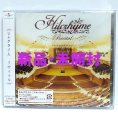 ヒルクライム Recital サンプル盤