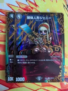 解体人形ジェニー　ugc