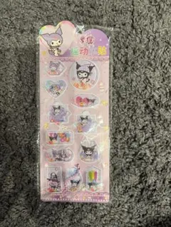 【期間限定価格】クロミ　ウォーターシール