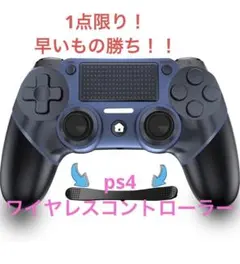【最終値下げ！】 大人気　ps4 ワイヤレスコントローラー