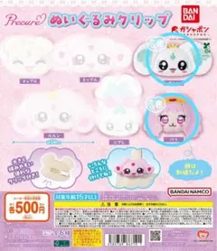 プリキュア　ぬいぐるみクリップ　前髪クリップ　ポルン　パフ