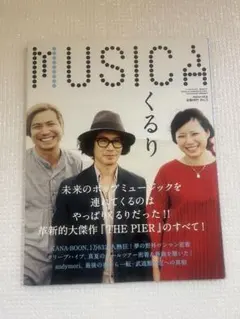 MUSICA 2014年10月号 くるり 横山健