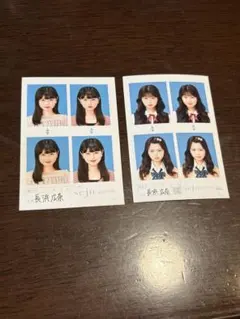 長浜広奈 seju 証明写真 & seju 証明写真vol.2 2枚セット