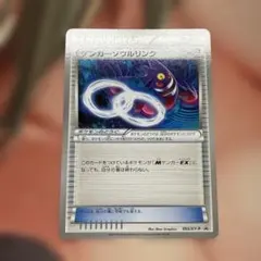 2026年最新】ゲンガーソウルリンクの人気アイテム - メルカリ