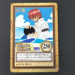 送込！ワンピースカードダス:ハイパーバトル:シャンクス(レア) ワンピース カードダス ハイパーバトル C122 シャンクス 友への代償