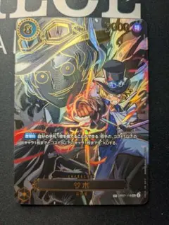 ト*レ様 早い物勝ち！【サボ】スペシャルカード！ OP07-118（超美品）