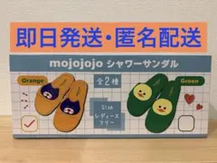 mojojojo シャワーサンダル オレンジのサムネイル