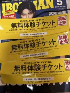 GOLD'S GYM 無料体験チケット 3枚セット　　 使用できなかったので出品のサムネイル
