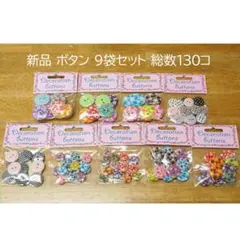 ほっぺ ⋆様 リクエスト 2点 まとめ商品