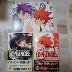 2025年最新】d n angelの人気アイテム - メルカリ