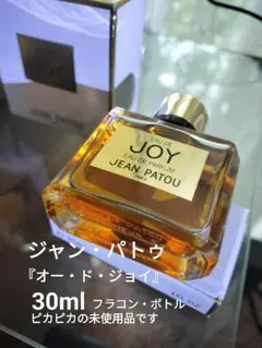 2026年最新】jean patou joyの人気アイテム - メルカリ