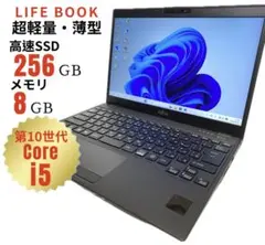 ☆2023年製☆ 第13世代Corei5 超軽量モデル AF9 富士通 - メルカリ